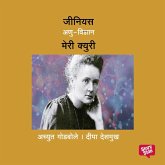 Genius Marie Curie (MP3-Download) Genius Marie Curie (MP3-Download)