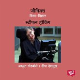 Genius Stephen Hawking (MP3-Download) Genius Stephen Hawking (MP3-Download)