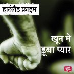 Khoon Mein Dooba Pyar (MP3-Download)