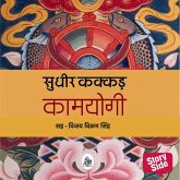 Kaamyogi (MP3-Download)