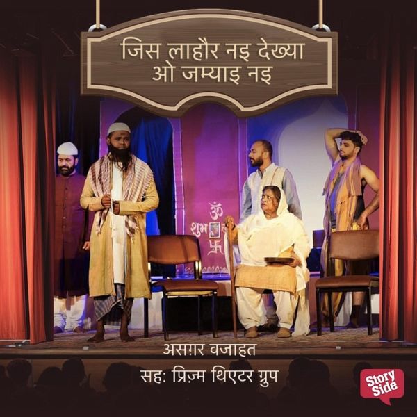 Jis Lahore Nai Dekhya O Jamyai Nai (MP3-Download) Jis Lahore Nai Dekhya O Jamyai Nai (MP3-Download)