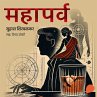 Mahaparv (MP3-Download) - Bild 1