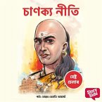 Chanakya Neeti (MP3-Download) Chanakya Neeti (MP3-Download)