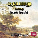 Udhayabanu Maamazhai (MP3-Download) Udhayabanu Maamazhai (MP3-Download)