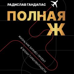 Polnaya Zh. Zhizn kak biznes-proekt v epohu turbulentnosti (MP3-Download) - Gandapas, Radislav