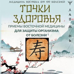 Cover Tochki zdorovya. Priemy vostochnoy meditsiny dlya zaschity organizma ot bolezni (MP3-Download)