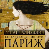 Gde valyayutsya potselui. Parizh (MP3-Download) Gde valyayutsya potselui. Parizh (MP3-Download)