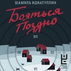 Boyatsya pozdno (MP3-Download)