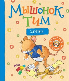 Myshonok Tim zlitsya (eBook, ePUB) - Kazalis, Anna