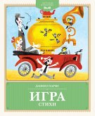 Igra. Stihi (eBook, ePUB) Igra. Stihi (eBook, ePUB)