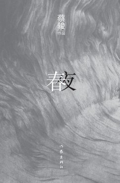 ¿¿ Spring Night - ¿¿ ¿¿ Spring Night - ¿¿