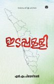 Idappalli