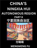 China's Ningxia Hui Autonomous Region (Part 8)- Learn Chinese Characters, Words, Phrases with Chinese Names, Surnames and Geography, Books for Kids, Young and Adults, HSK All Levels to Understand Chinese Geographical Organization China's Ningxia Hui Autonomous Region (Part 8)- Learn Chinese Characters, Words, Phrases with Chinese Names, Surnames and Geography, Books for Kids, Young and Adults, HSK All Levels to Understand Chinese Geographical Organization