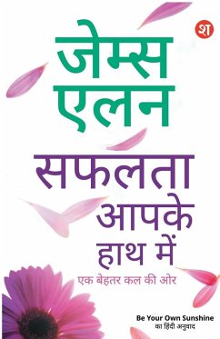 Cover Safalta Aaapke Hath Mein