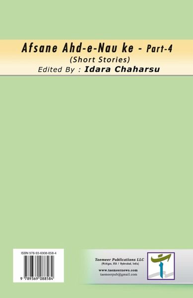 Afsane Ahd-e-Nau ke - Part-4 Afsane Ahd-e-Nau ke - Part-4