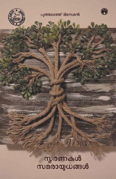 smaranakal Samarayudhangal