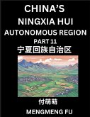 China's Ningxia Hui Autonomous Region (Part 11)- Learn Chinese Characters, Words, Phrases with Chinese Names, Surnames and Geography, Books for Kids, Young and Adults, HSK All Levels to Understand Chinese Geographical Organization China's Ningxia Hui Autonomous Region (Part 11)- Learn Chinese Characters, Words, Phrases with Chinese Names, Surnames and Geography, Books for Kids, Young and Adults, HSK All Levels to Understand Chinese Geographical Organization
