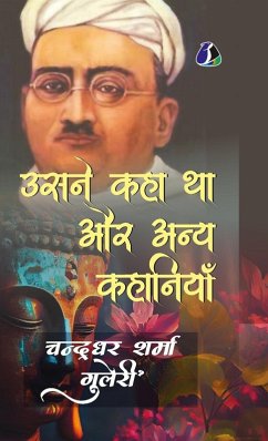 Cover Usne Kaha Tha Aur Anya Kahaniyaan (Deluxe Hardcover Book)