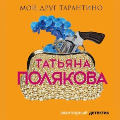 Cover Moy drug Tarantino (MP3-Download)