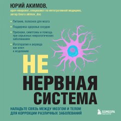 Cover NE nervnaya sistema. Naladte svyaz mezhdu mozgom i telom dlya korrektsii razlichnyh zabolevaniy (MP3-Download)