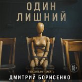 Odin lishniy (MP3-Download) Odin lishniy (MP3-Download)