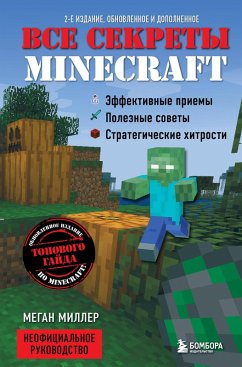 Cover Vse sekrety Minecraft (eBook, ePUB)