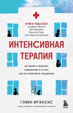 Intensivnaya terapiya. Istorii o vrachah, patsientah i o tom, kak ih izmenila pandemiya (eBook, ePUB) Intensivnaya terapiya. Istorii o vrachah, patsientah i o tom, kak ih izmenila pandemiya (eBook, ePUB)
