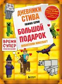 Dnevniki Stiva: Vse priklyucheniya v Minecraft (eBook, ePUB) Dnevniki Stiva: Vse priklyucheniya v Minecraft (eBook, ePUB)