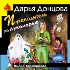 Putevoditel po Lukomoryu (MP3-Download)