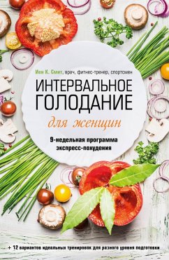 Intervalnoe golodanie dlya zhenschin. 9-nedelnaya programma ekspress-pohudeniya (eBook, ePUB) - Smith, Ian K.