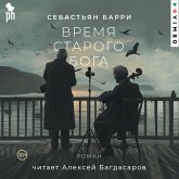 Vremya starogo Boga (MP3-Download) Vremya starogo Boga (MP3-Download)