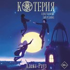 Koteriya. Pristanische zabludshih (MP3-Download)