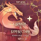 Drakon i Burevestnik. Nefritovoe serdtse (MP3-Download)