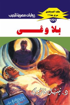 Cover Unconsciously (eBook, ePUB)