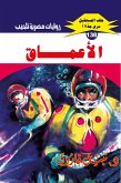 The depths (eBook, ePUB) The depths (eBook, ePUB)
