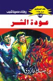 The return of evil (eBook, ePUB) The return of evil (eBook, ePUB)