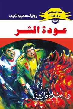 The return of evil (eBook, ePUB) - Farouk, Nabil