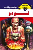 Voodoo (eBook, ePUB) Voodoo (eBook, ePUB)