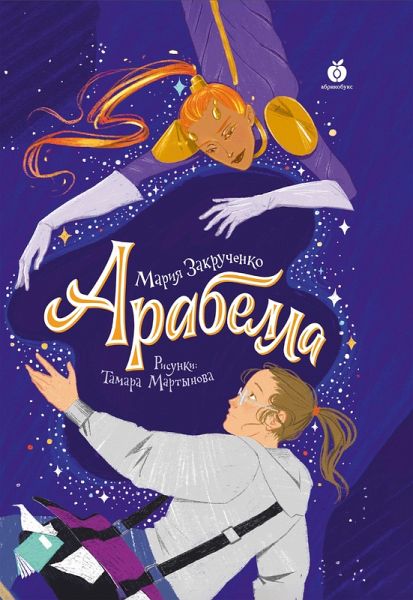 Arabella (eBook, ePUB)