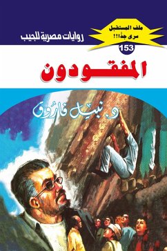 Cover Missing people (eBook, ePUB)