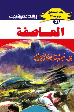 Cover Storm (eBook, ePUB)