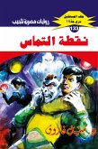 Contact point (eBook, ePUB) Contact point (eBook, ePUB)