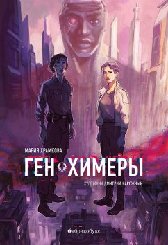 Cover Gen himery (eBook, ePUB)