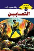 Snakes (eBook, ePUB) Snakes (eBook, ePUB)