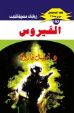 The virus (eBook, ePUB)