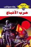 Ghost war (eBook, ePUB) Ghost war (eBook, ePUB)