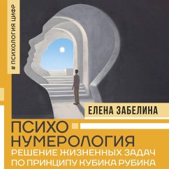 Cover Psihonumerologiya: reshenie zhiznennyh zadach po printsipu kubika Rubika (MP3-Download)