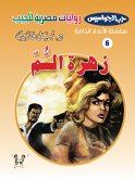 Poison flower (eBook, ePUB) Poison flower (eBook, ePUB)