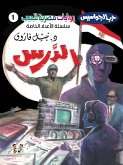 Lesson (eBook, ePUB) Lesson (eBook, ePUB)