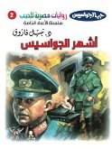 The most famous spies (eBook, ePUB) The most famous spies (eBook, ePUB)